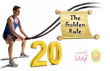 20 قانون طلایی برای تمرین با بتل روپ Battle rope